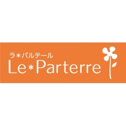 Le・Parterre（ラ・パルテール）