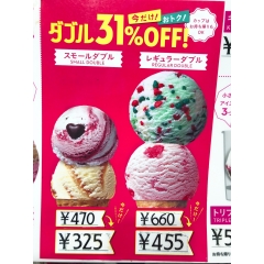 サーティワンアイスクリーム　札幌ポールタウン店