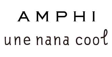 AMPHI / une nana cool（アンフィ / ウンナナクール）