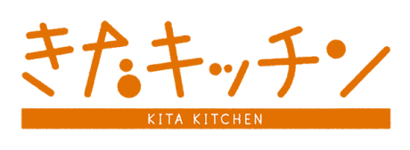 きたキッチン