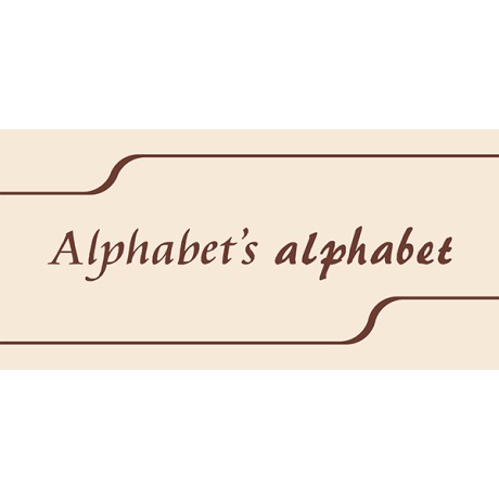 アルファ_460.jpg