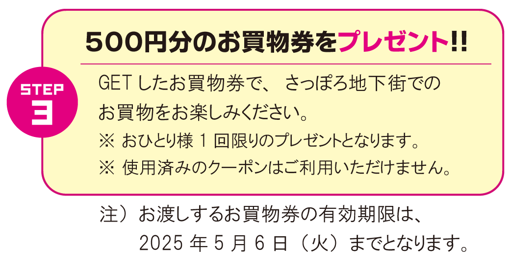 2025GW_HP_d.png