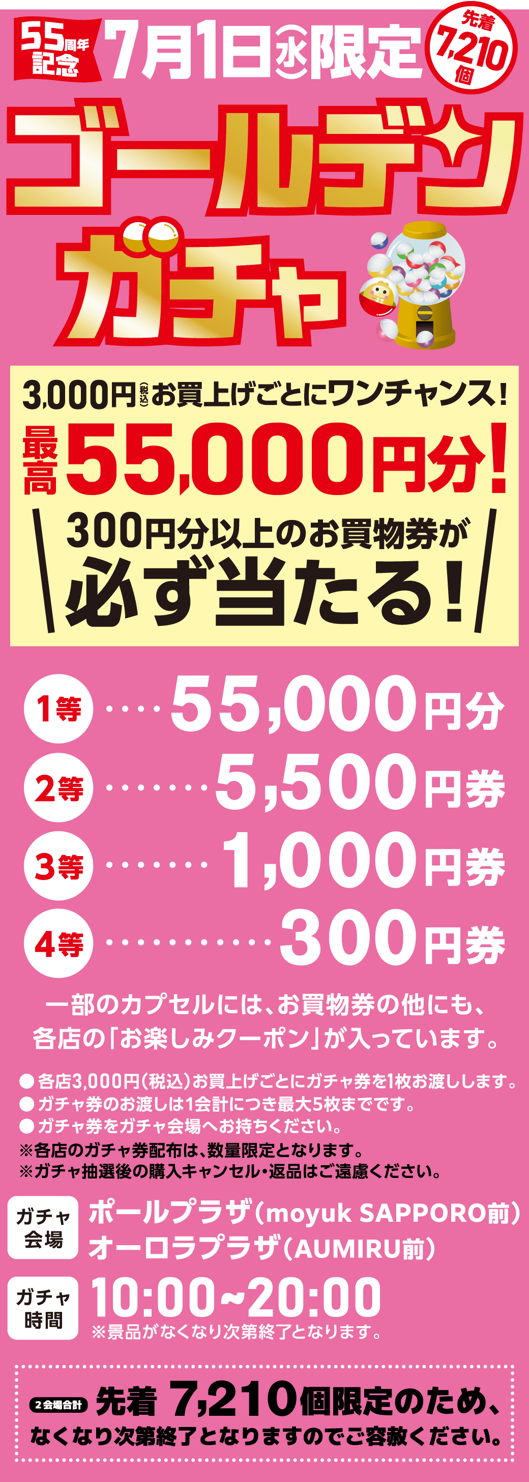 2026natsusale_hp_b.png
