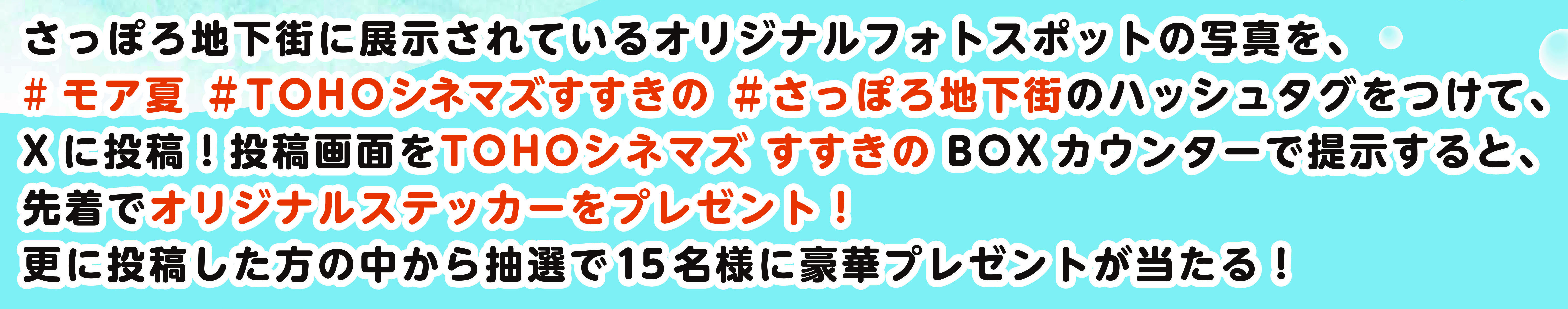 モアナベースB1ポスターshita_naka②.jpg