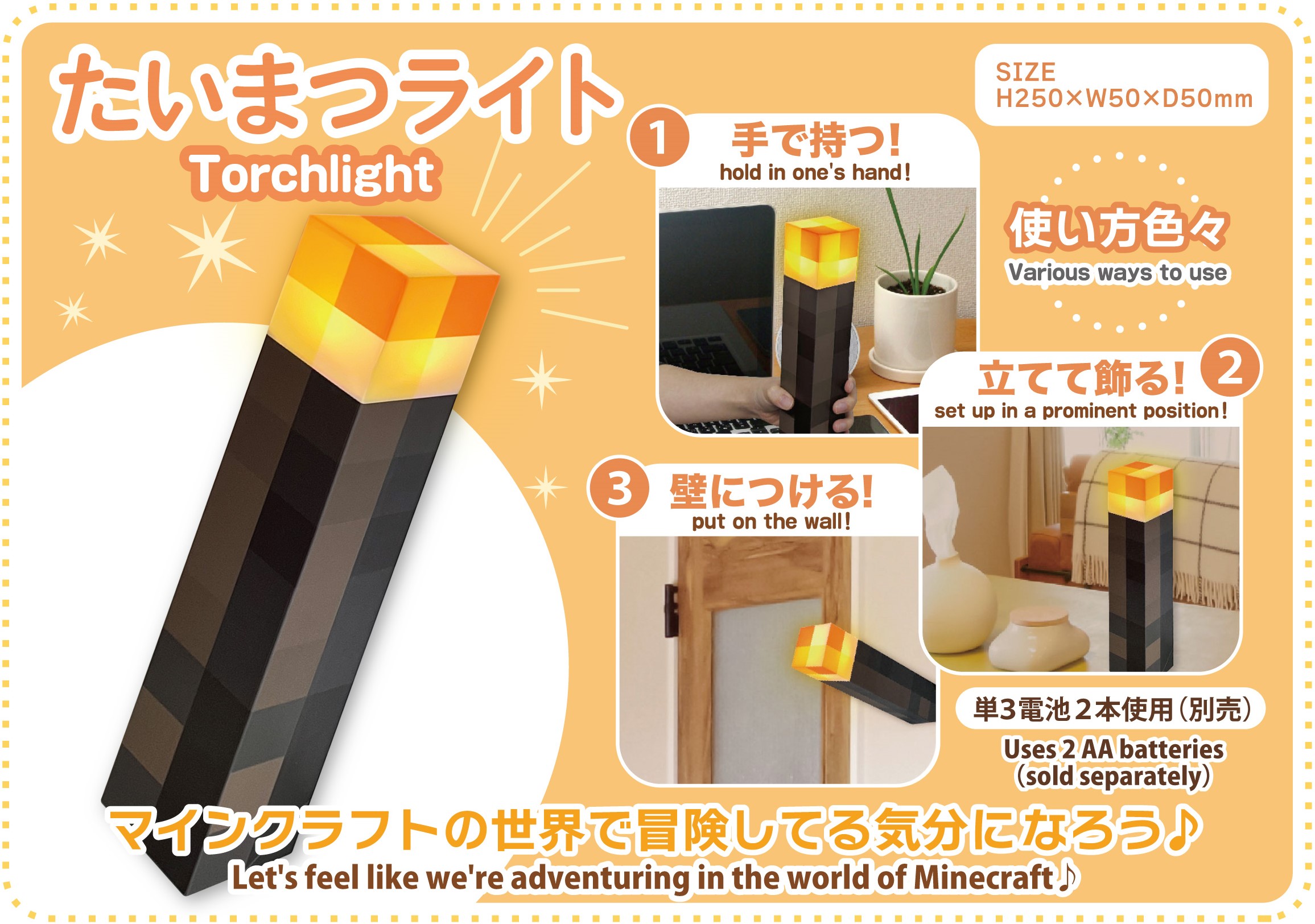 pop_item_taimatu_light (1).jpg
