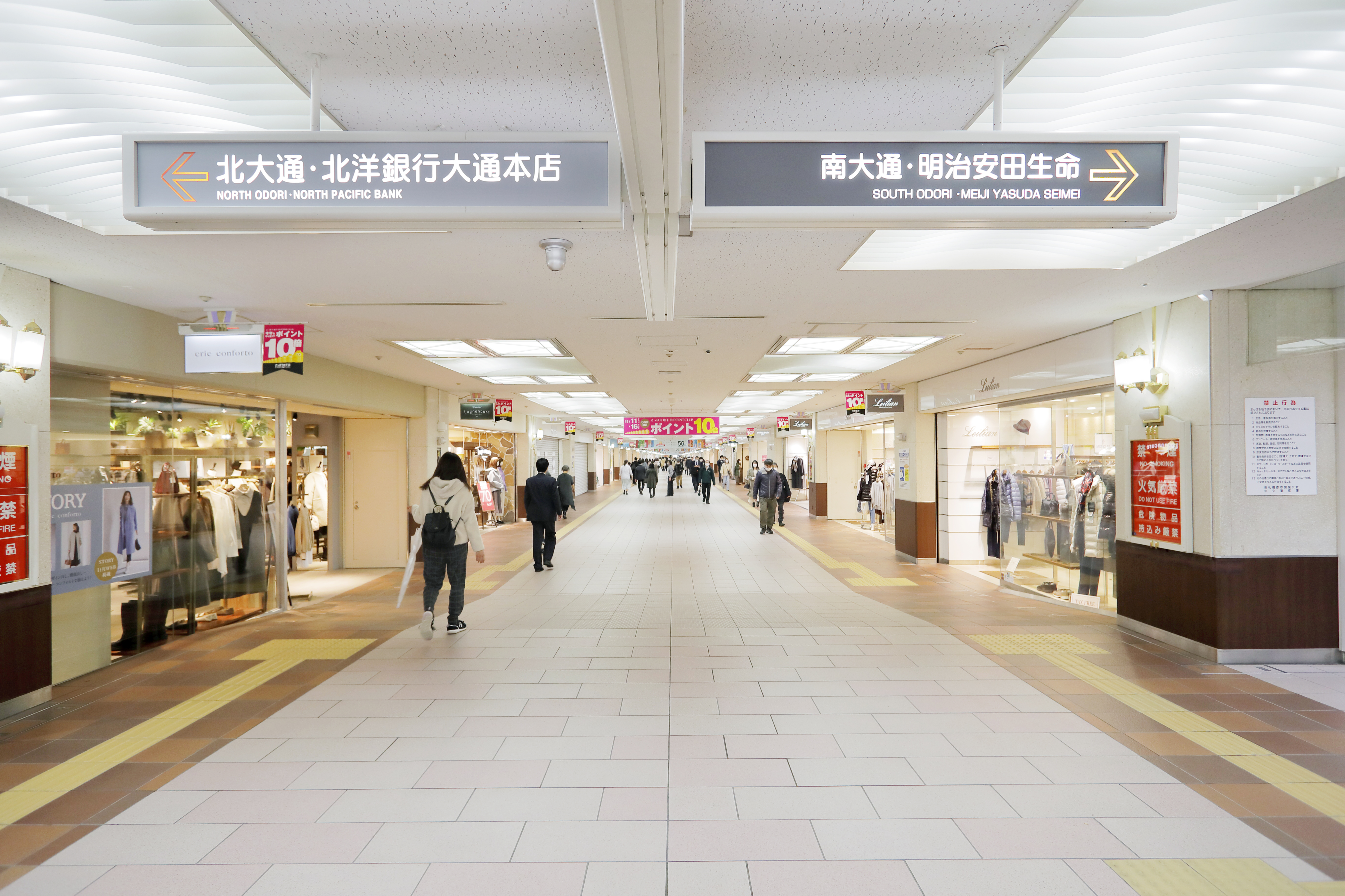 地下鉄全線からアクセス可能です