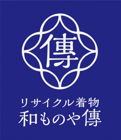 和ものや傳（でん）
